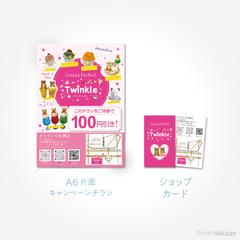 飲食店様のプロモーションツール制作例