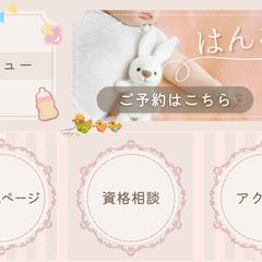ベビーマッサージの先生のLINEリッチメニュー