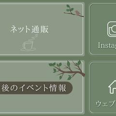 梨枝を有効活用している方のLINEリッチメニュー