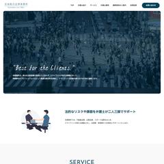 法律事務所ホームページ制作