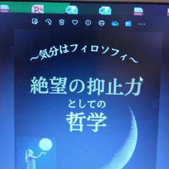 見えない者を見える化しまさひ