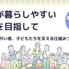 福祉系ブログ記事のための画像デザイン