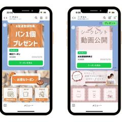 公式ラインリッチメニュー
