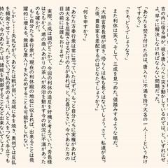 小説サンプル：歴史小説/戦国時代