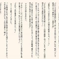 小説サンプル：ファンタジー/宮廷復讐もの