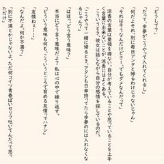小説サンプル：青春恋愛小説/百合