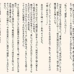 小説サンプル：青春ラブコメ