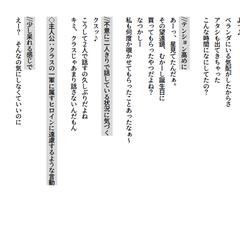 音声作品/ボイスドラマ 台本サンプル