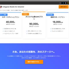 UtagawaStudioのLP