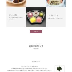 和菓子屋｜榎屋様