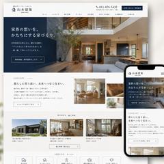 建築会社「山本建築」様