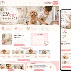 ドッグサロン「ふわり」様