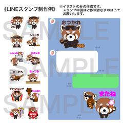 LINEスタンプ制作
