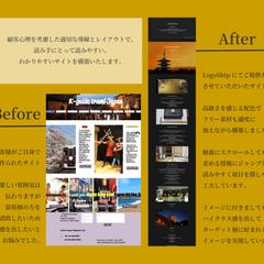 インバウンド旅行会社様のホームページのリブランディング