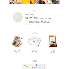 ポートフォリオサイト