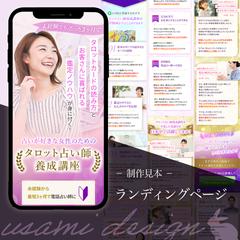 【LP】タロット占い師養成講座