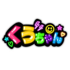 お名前ロゴ