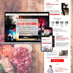 げいのう労災保険様　加入者募集ランディングページ制作