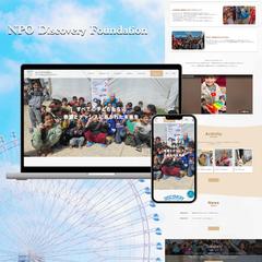 NPO Discovery Foundation様 HP制作