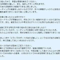 お客様の声（2週間サポートを受けての感想）