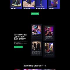 立川バーのHP