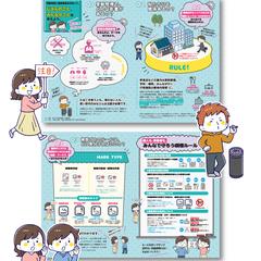 厚生労働省(MHLW) / 四つ折りパンフレットの挿絵作成②