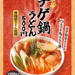 食べ物　POP