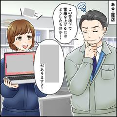 専門職の方向けの広告
