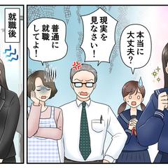 配信事務所の広告マンガ