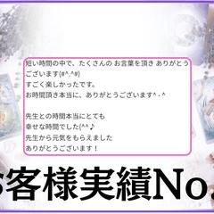 元氣と愛が溢れる魂ごと整う速攻スピード鑑定☪