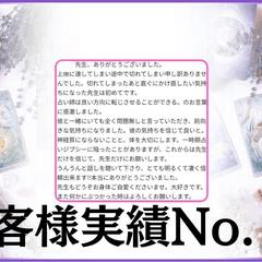 占いジプシー卒業☪️溺愛波動へ変容導きます