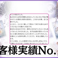 ズレを修正し彼の本音を伝え愛とお金までも引き寄せます