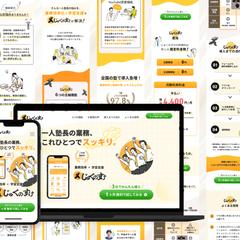 自主制作：一人塾長の業務効率と学習支援を両立させるツール。