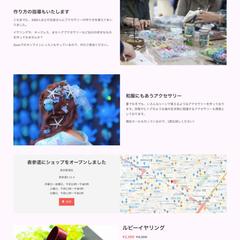 Shopify ハンドメイド　アクセサリーショップ