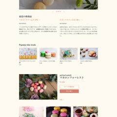 Shopify マカロン専門ストア