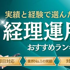 経理運用サービスバナー（架空制作）