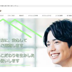 グループホーム　みうらんど