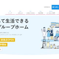 Neoグループホーム's