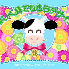 チラシやウェブサイトを賑やかにしてくれるイメージ