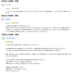 最近いただいたお客様の声の一部です