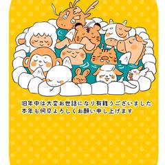 年賀状