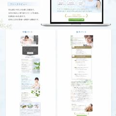リラクゼーションサービス向けLPデザイン