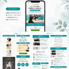 ジム集客向け LPデザイン