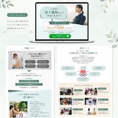 子どもの居場所支援向け LPデザイン