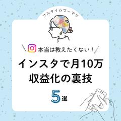 インスタ投稿用画像(表紙）
