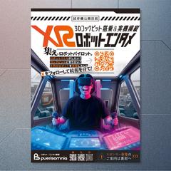 A4チラシデザイン