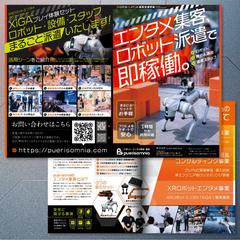 リーフレットデザイン
