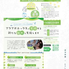 販促チラシ