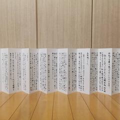 謝辞代筆