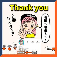インスタラストページ制作